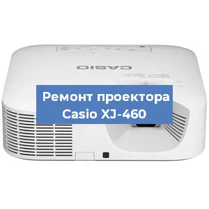 Замена системной платы на проекторе Casio XJ-460 в Самаре